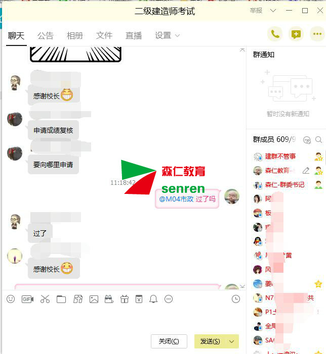2018年二级建造师VIP通关班考后反馈插图(19) F6qxdU.jpg