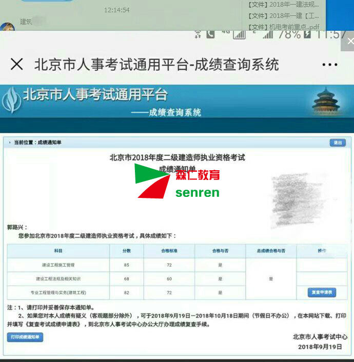2018年二级建造师VIP通关班考后反馈插图(9) F6qyPH.jpg
