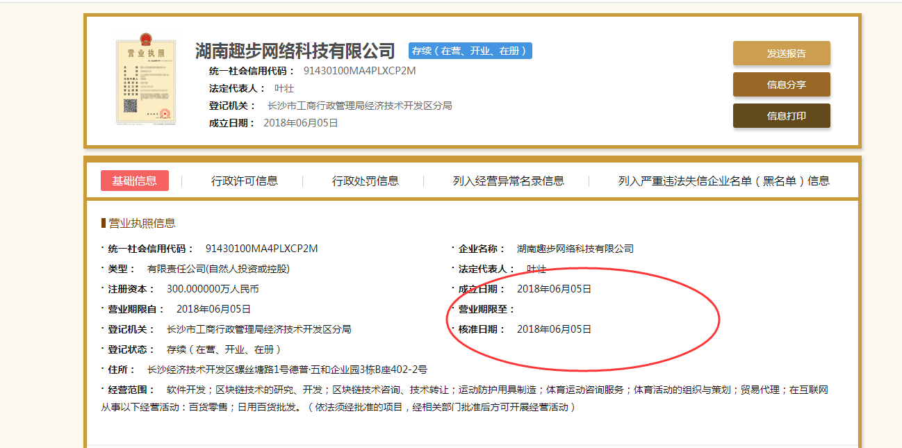 趣步官方人工客服电话多少在哪找，趣步冻结账户怎么办