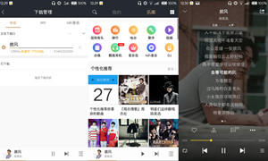 酷我音乐安卓版 9.1.0.4 海量曲库音乐与下载_cnBigger.COM
