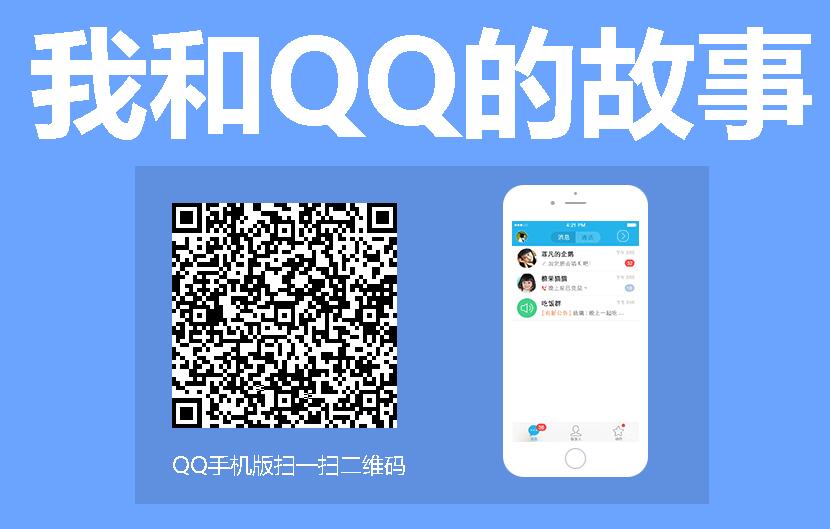 如何查询QQ申请日期