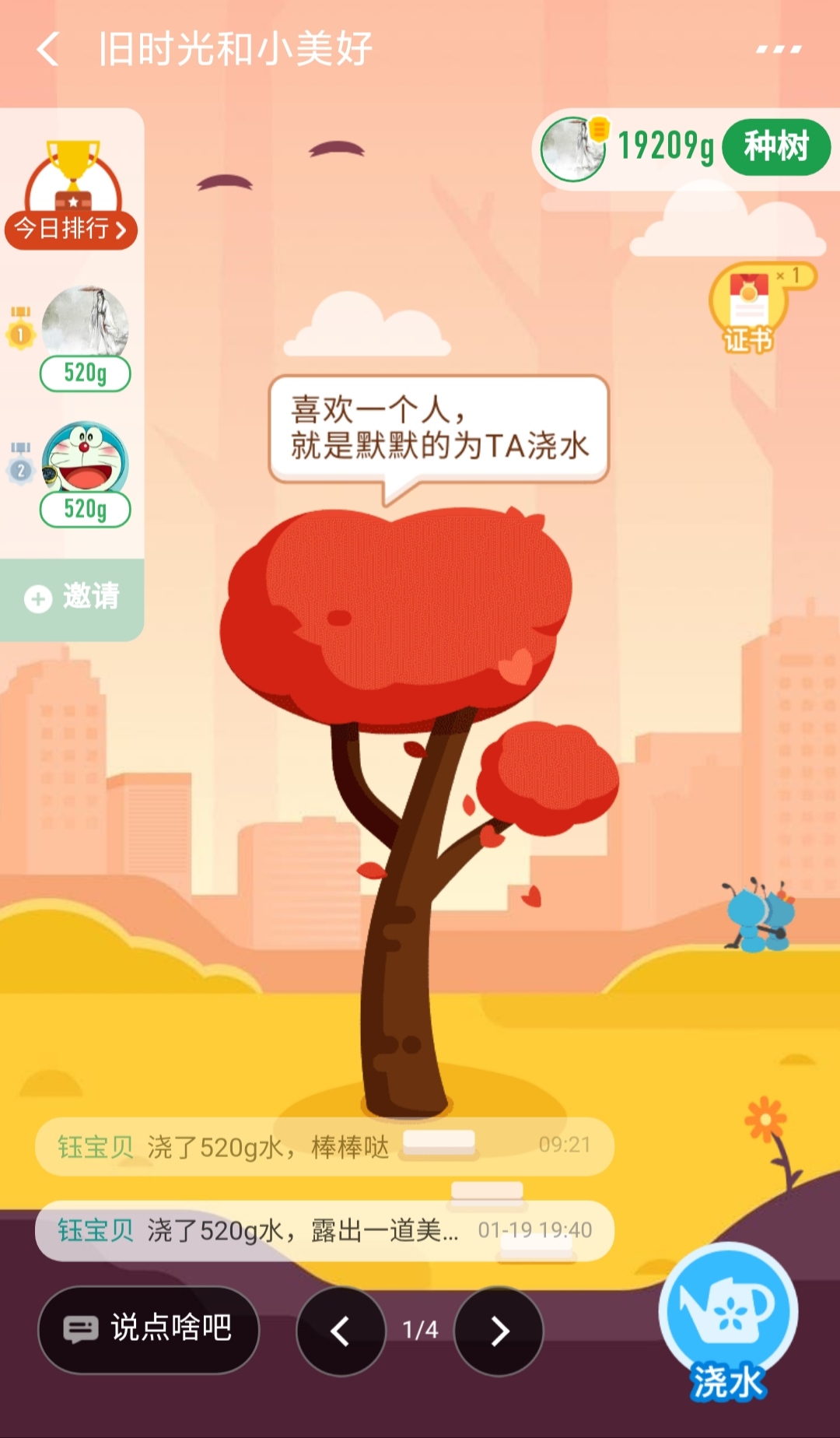 旧时光和小美好