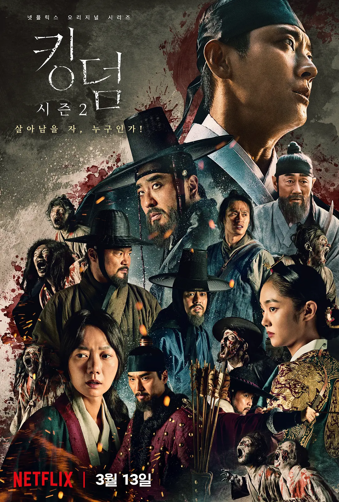 Netflix高分韩剧《李尸朝鲜》第二季下载,更新在线观看(包含第一季) Netflix高分韩剧《李尸朝鲜》第二季下载,更新在线观看(包含第一季)