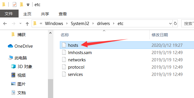 更改hosts文件解决网页无法访问问题1