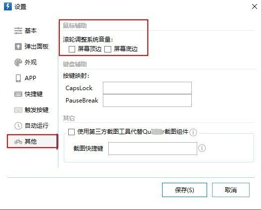 某软件截图.png
