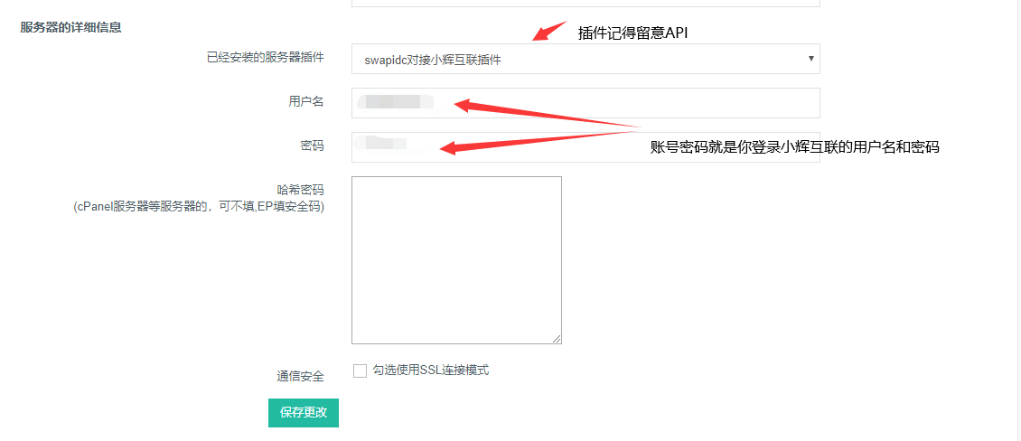 SWAPIDC对接小辉互联开通VPS,挂机宝方法 SWAPIDC对接小辉互联开通VPS,挂机宝方法