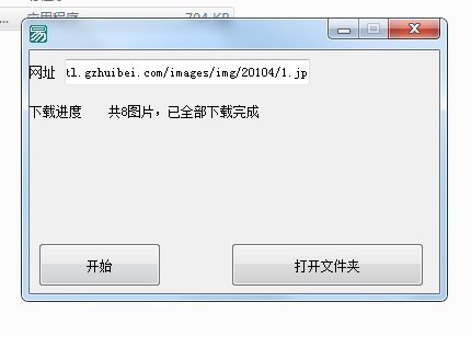 软件截图.png