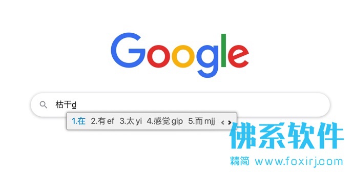 国产最好的五笔输入法软件搜狗五笔输入法 1.3.0.9465 官方中文版 Mac OS 第1张-佛系软件 国产最好的五笔输入法软件 搜狗五笔输入法 for Mac 官方正式版