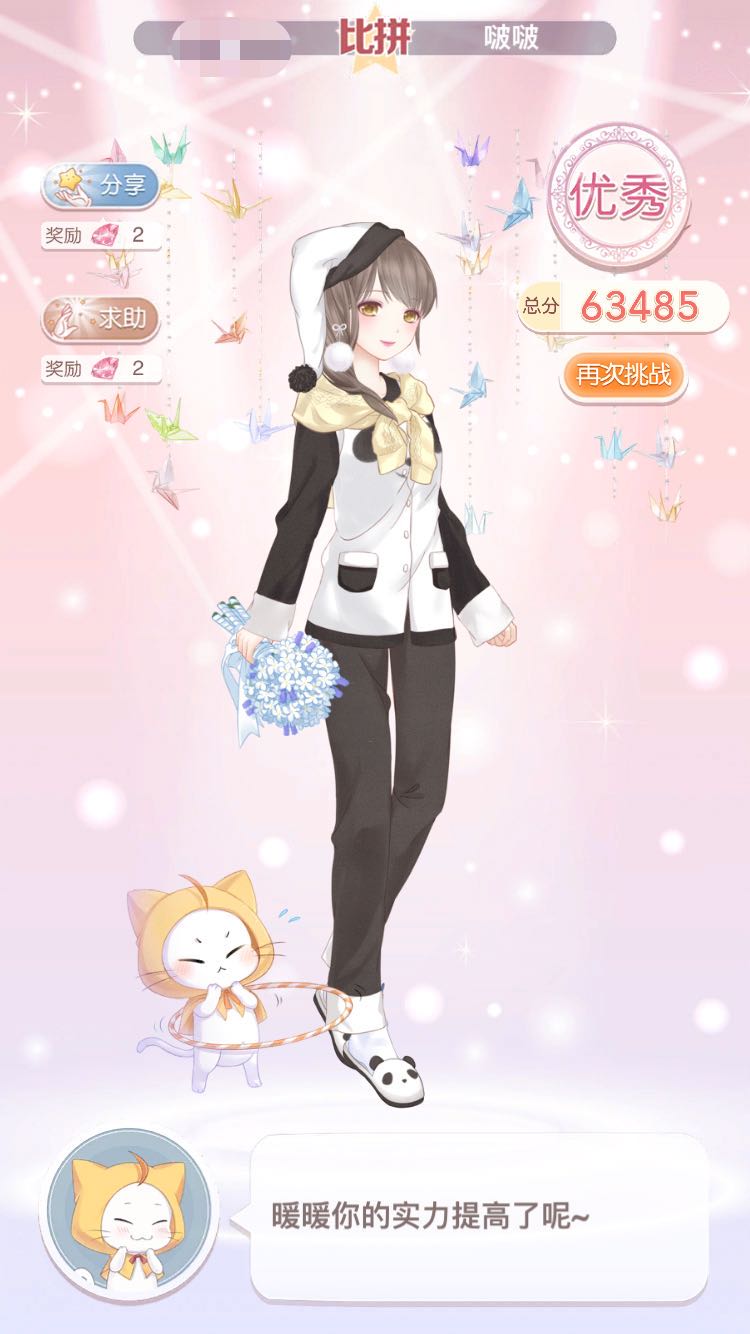 Love Nikki 13-5