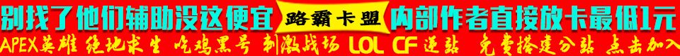 卡盟广告