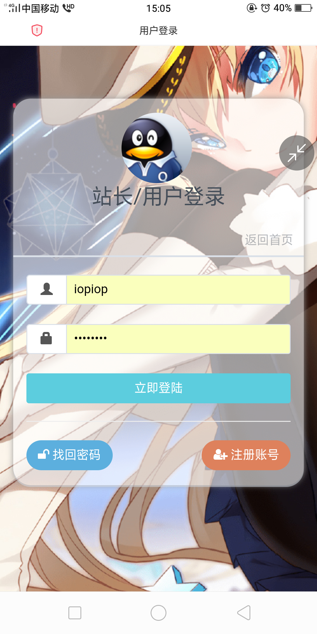 『彩虹代刷』彩虹代刷6.0分站相关全套美化版