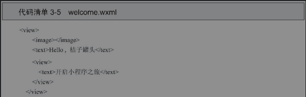 welcome.wxml