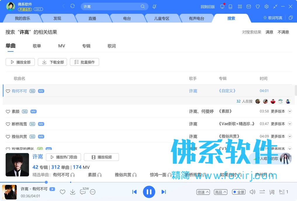 酷狗音乐 v9.1.32.23449 去广告精简版 Windows 第1张-佛系软件 酷狗音乐 修改VIP去广告精简版