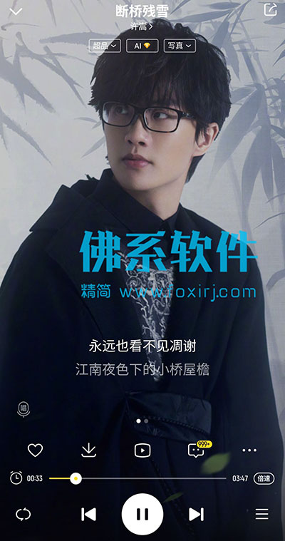 酷我音乐 v9.3.1.1 豪华VIP修改版 Android 第1张-佛系软件 酷我音乐 修改豪华VIP精简版