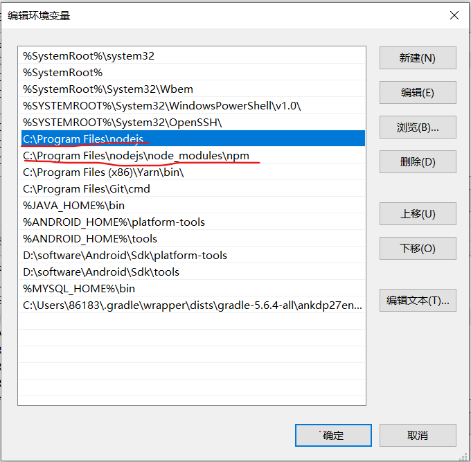node 的环境变量配置