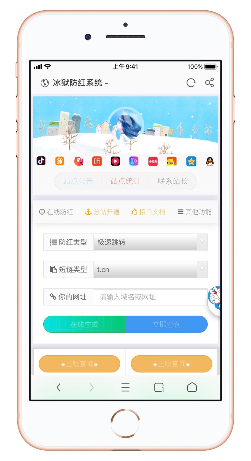 超级好用的防红源码,可商用