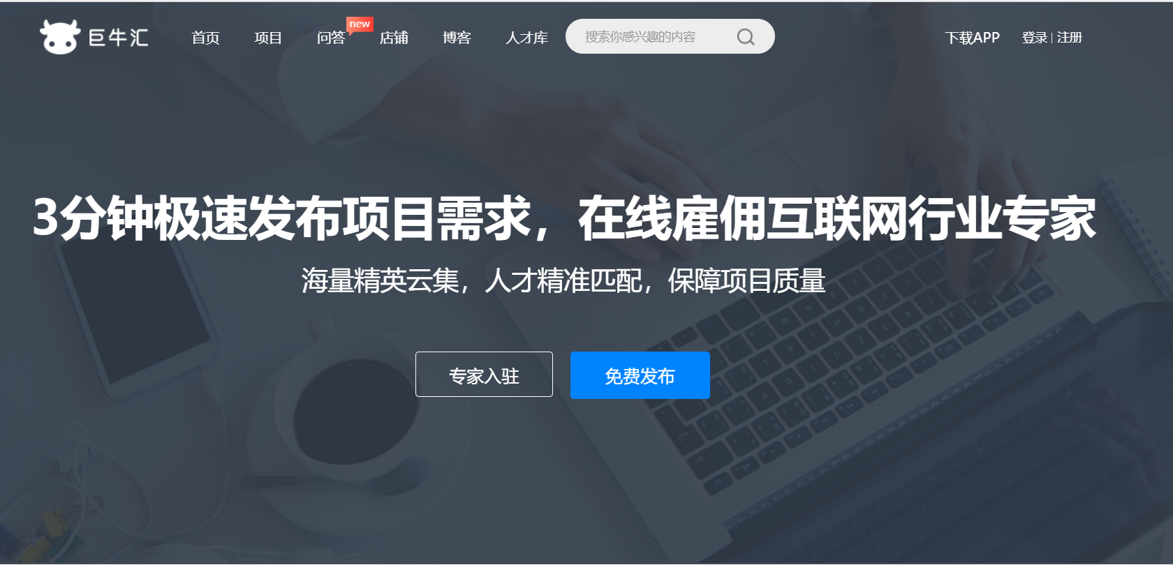 巨牛汇