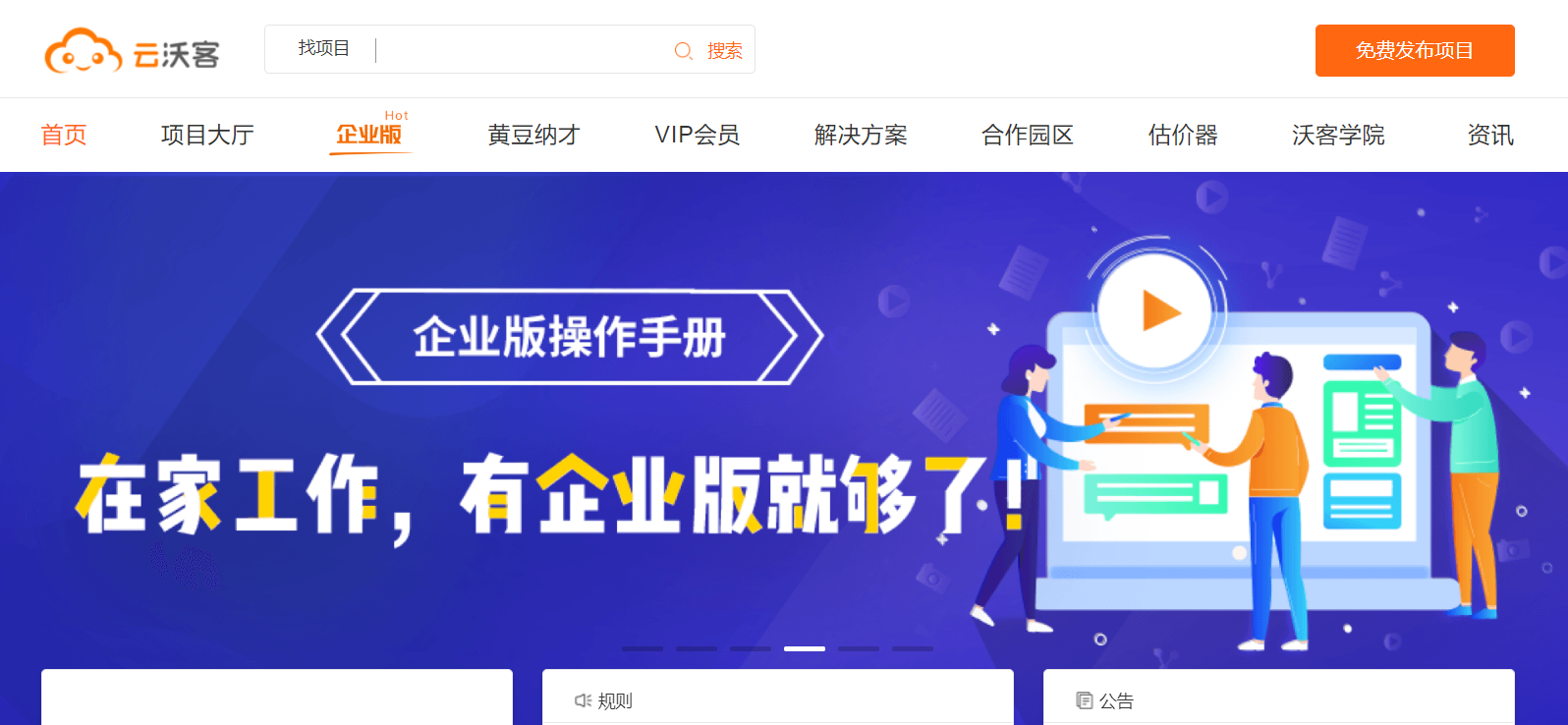 云沃客
