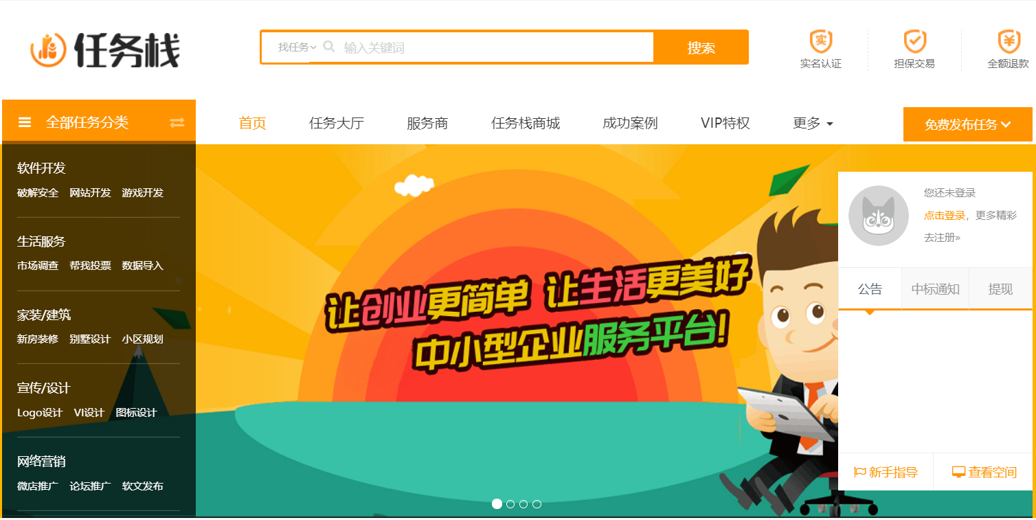 任务栈
