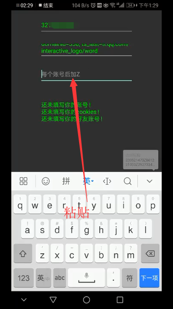 QQ批量抽取幸运字符