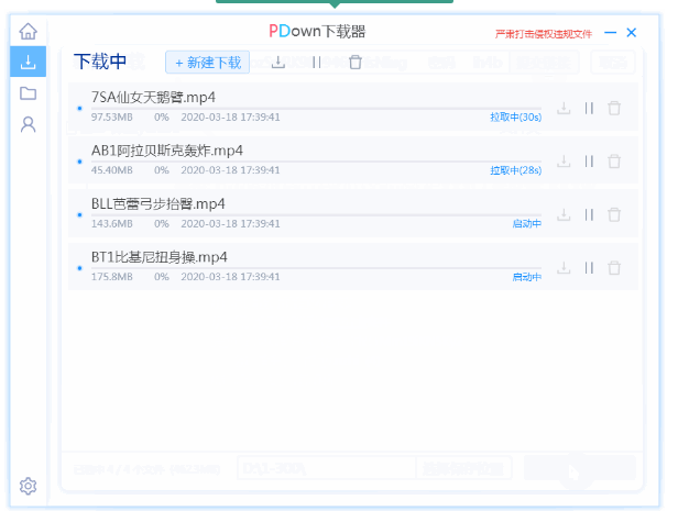 百度网盘下载器,2020,百度网盘高速下载 百度网盘下载器,2020,百度网盘高速下载