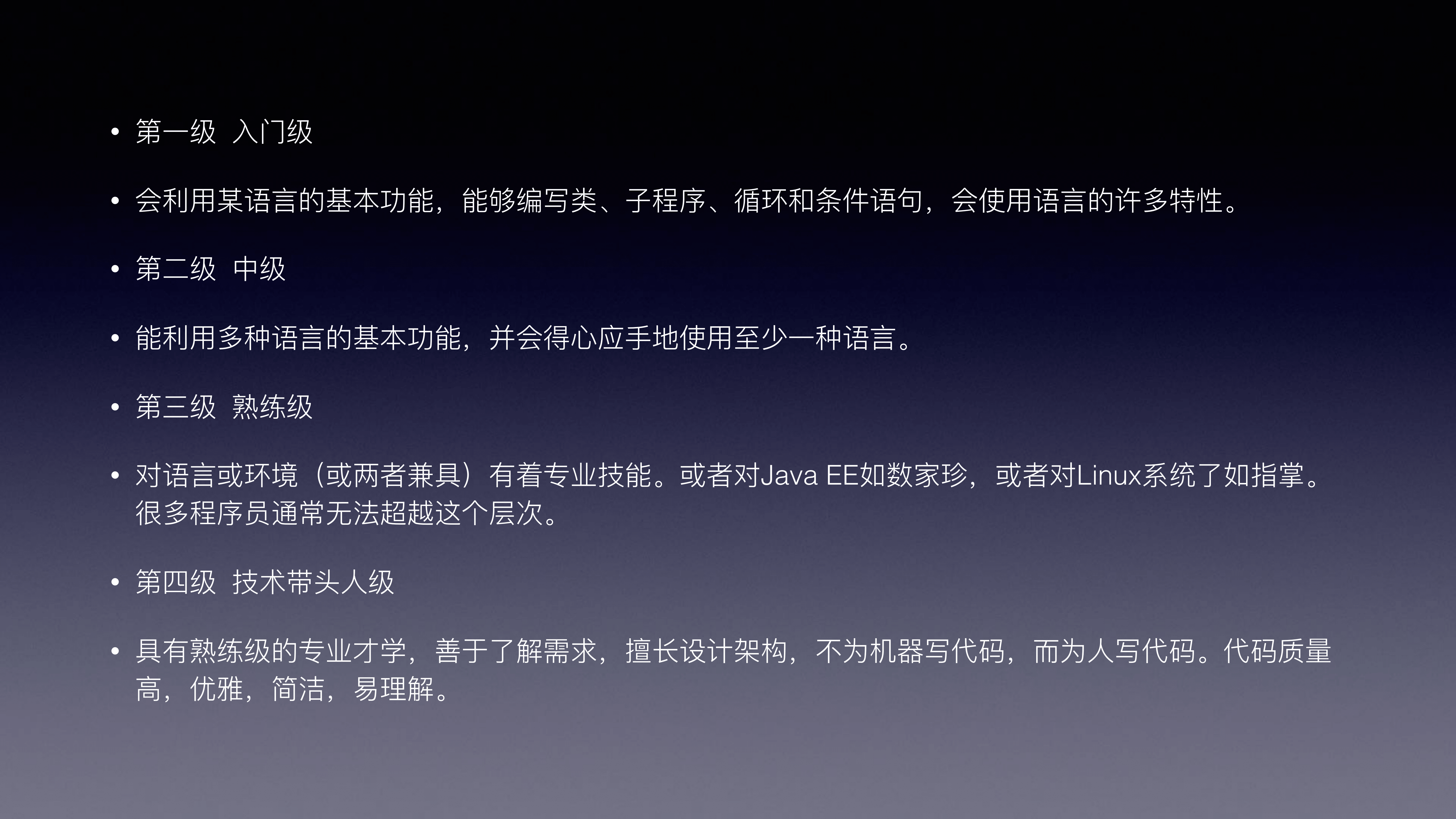 进阶的历程