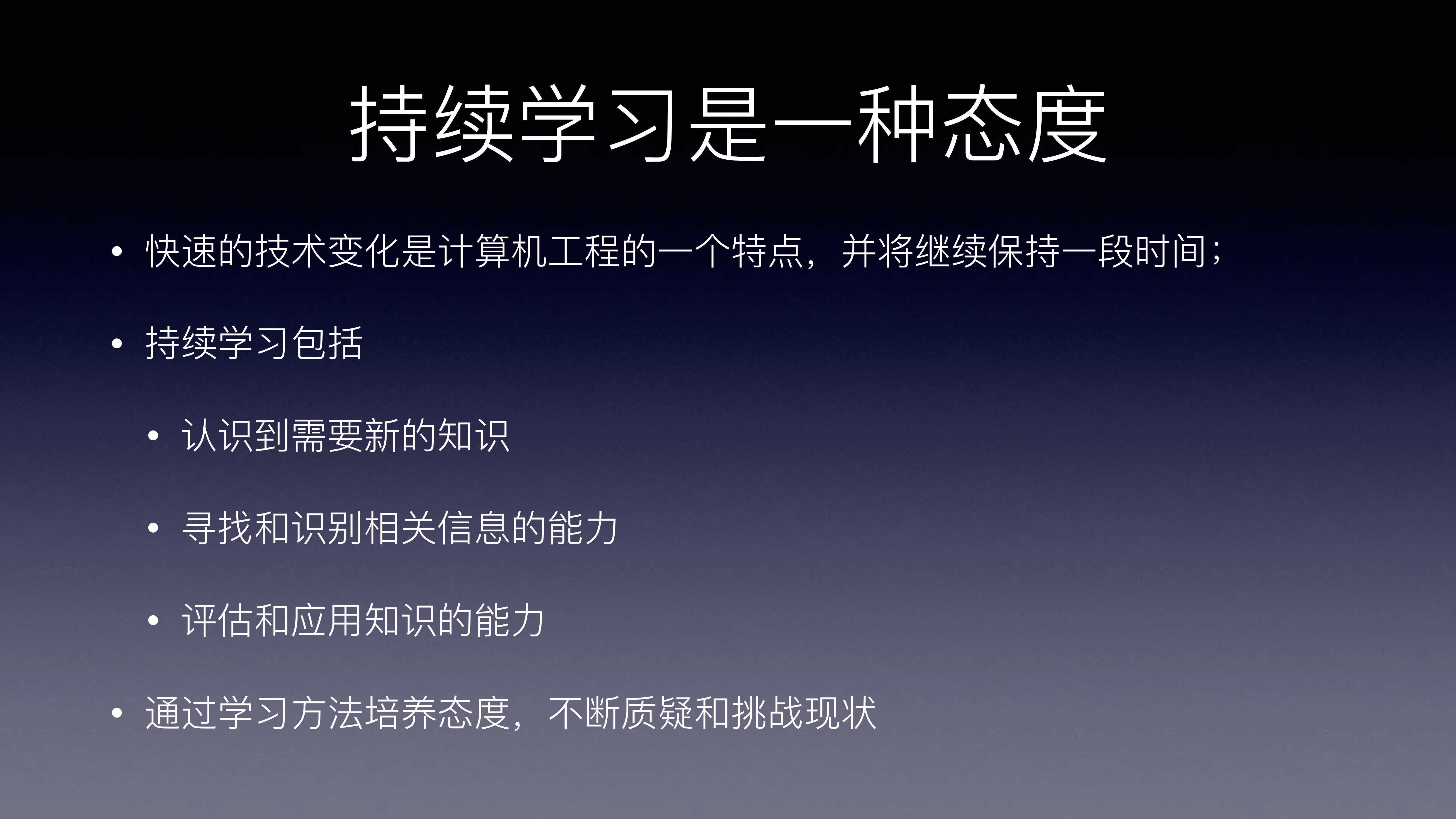 持续学习