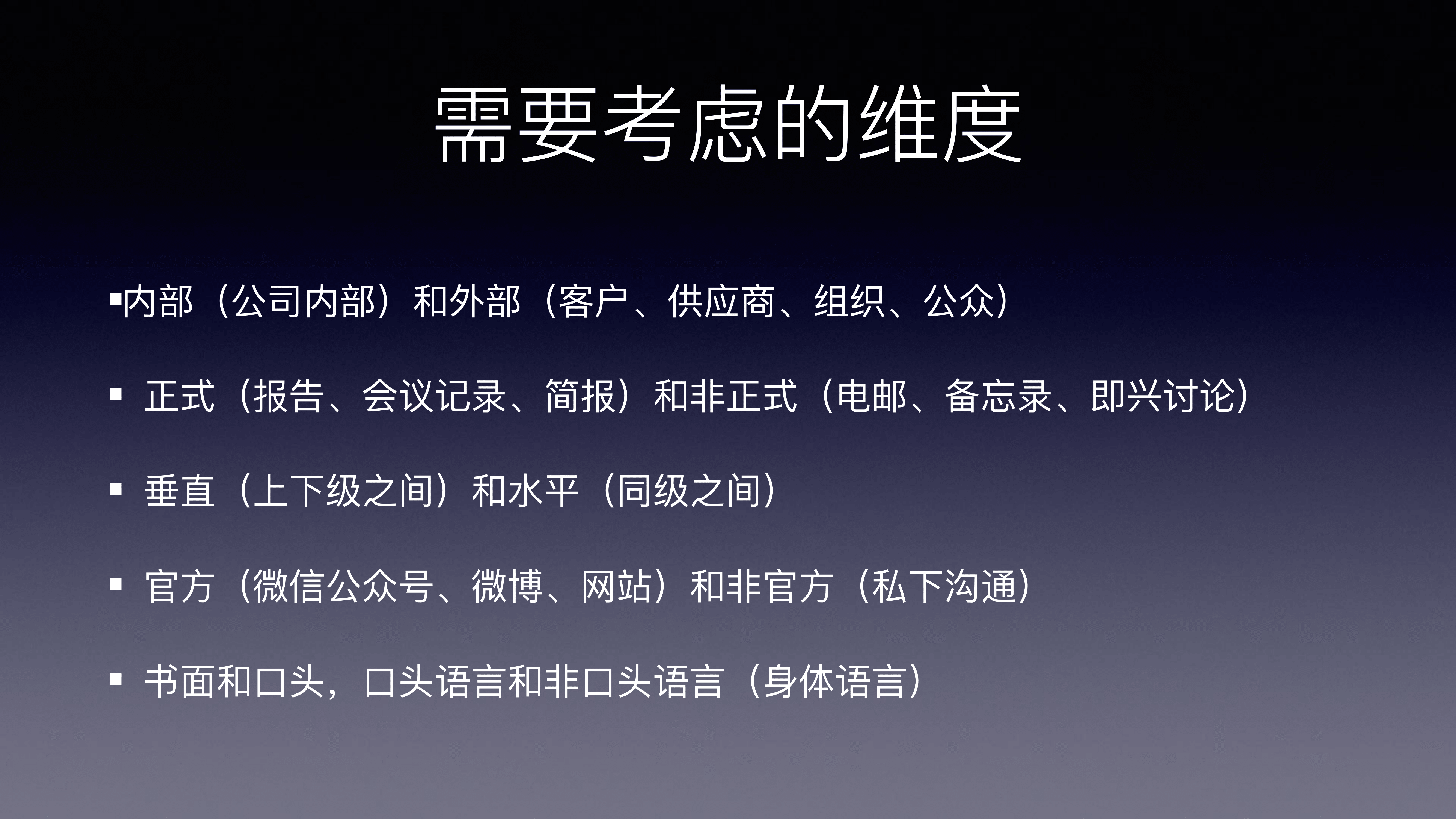 维度