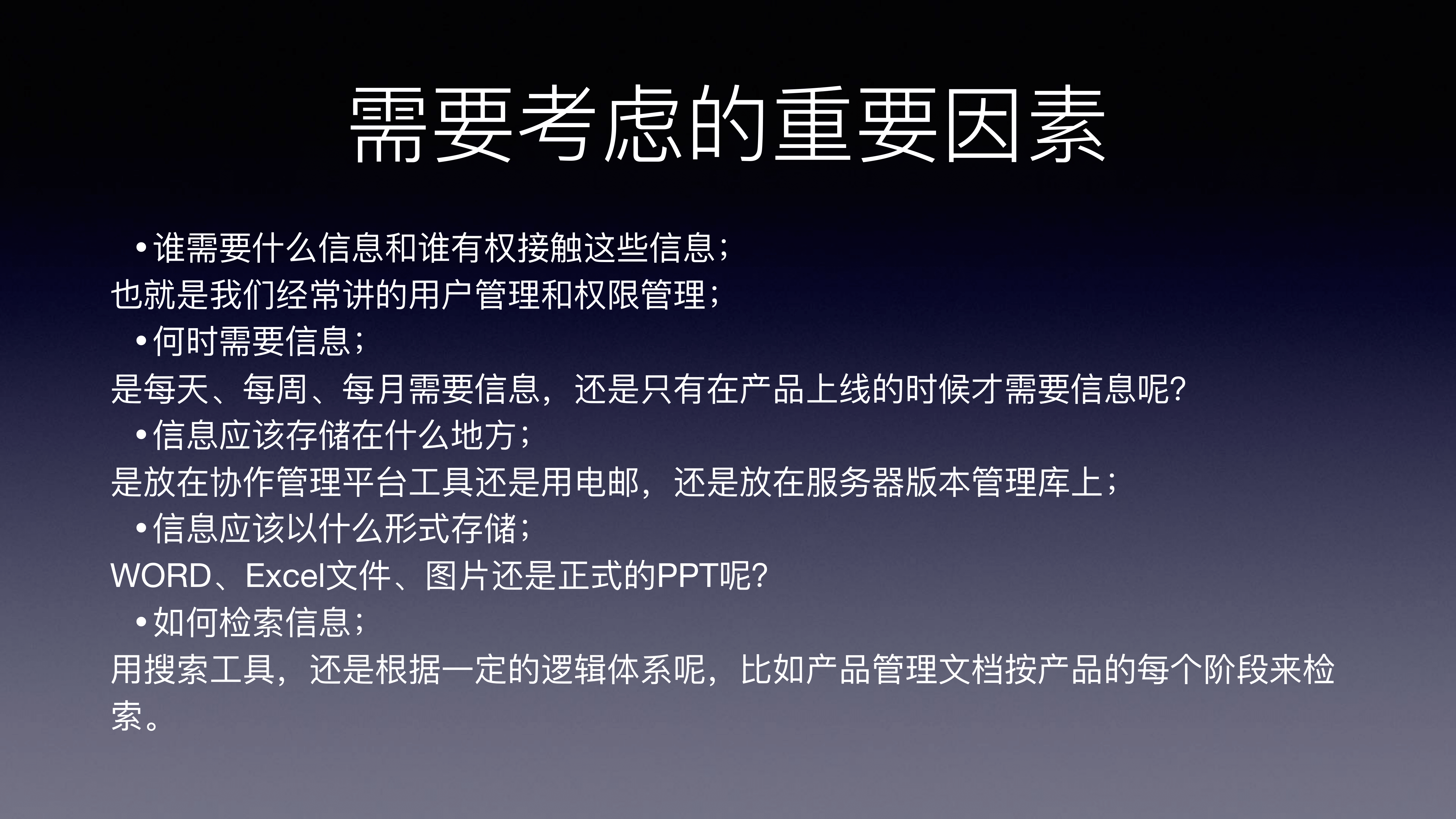 重要因素
