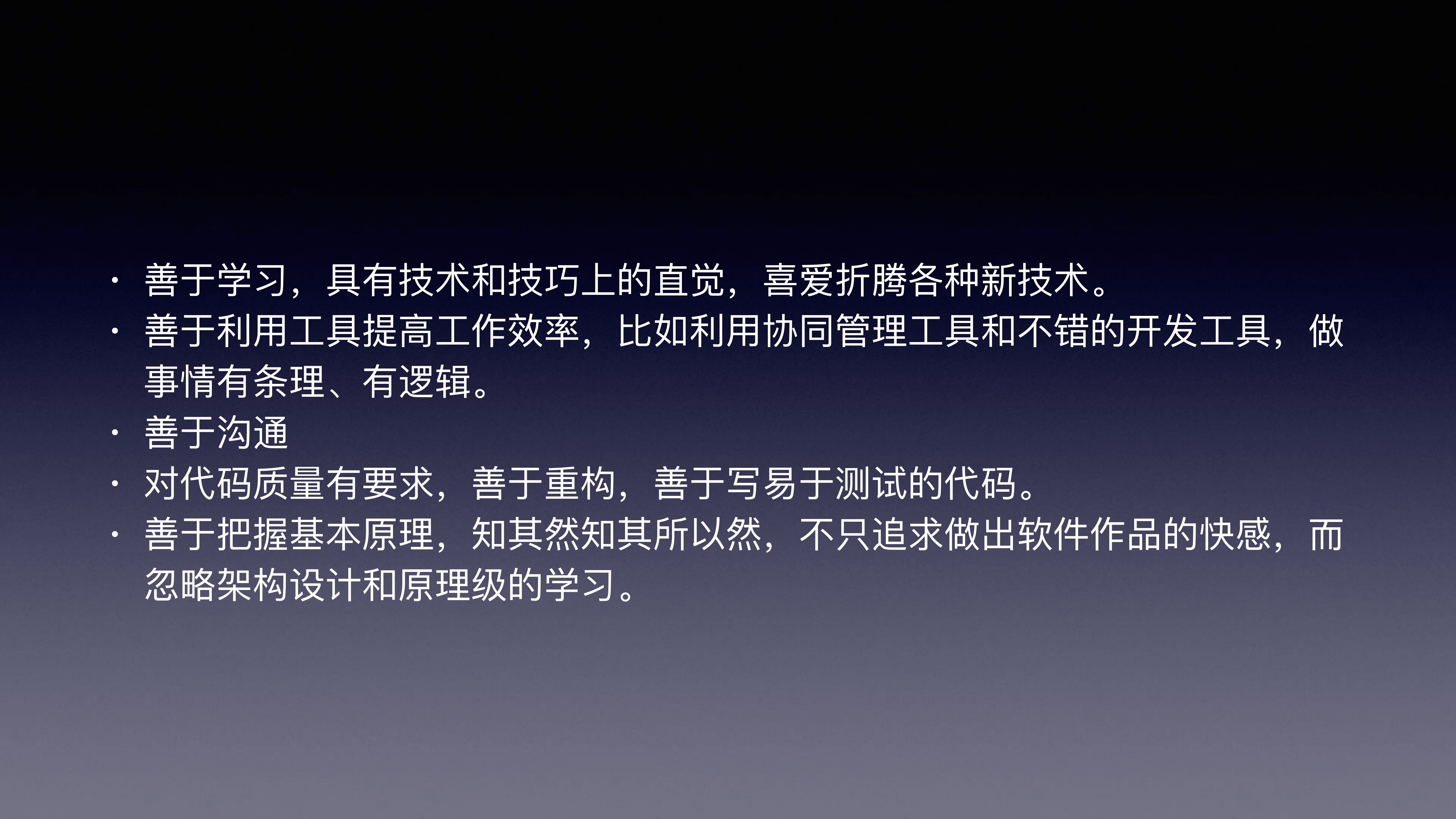 软件开发者的好习惯