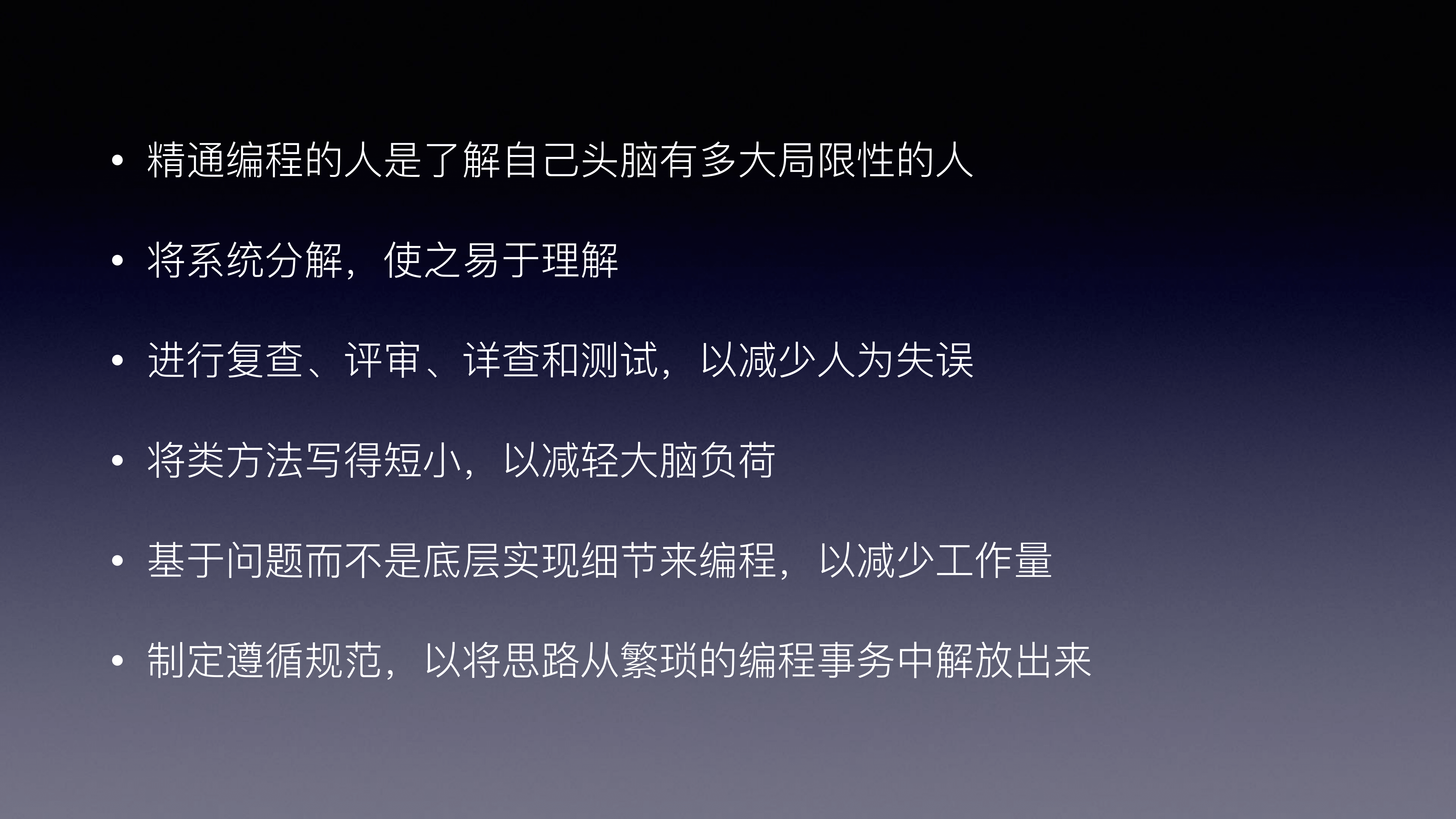 软件开发者