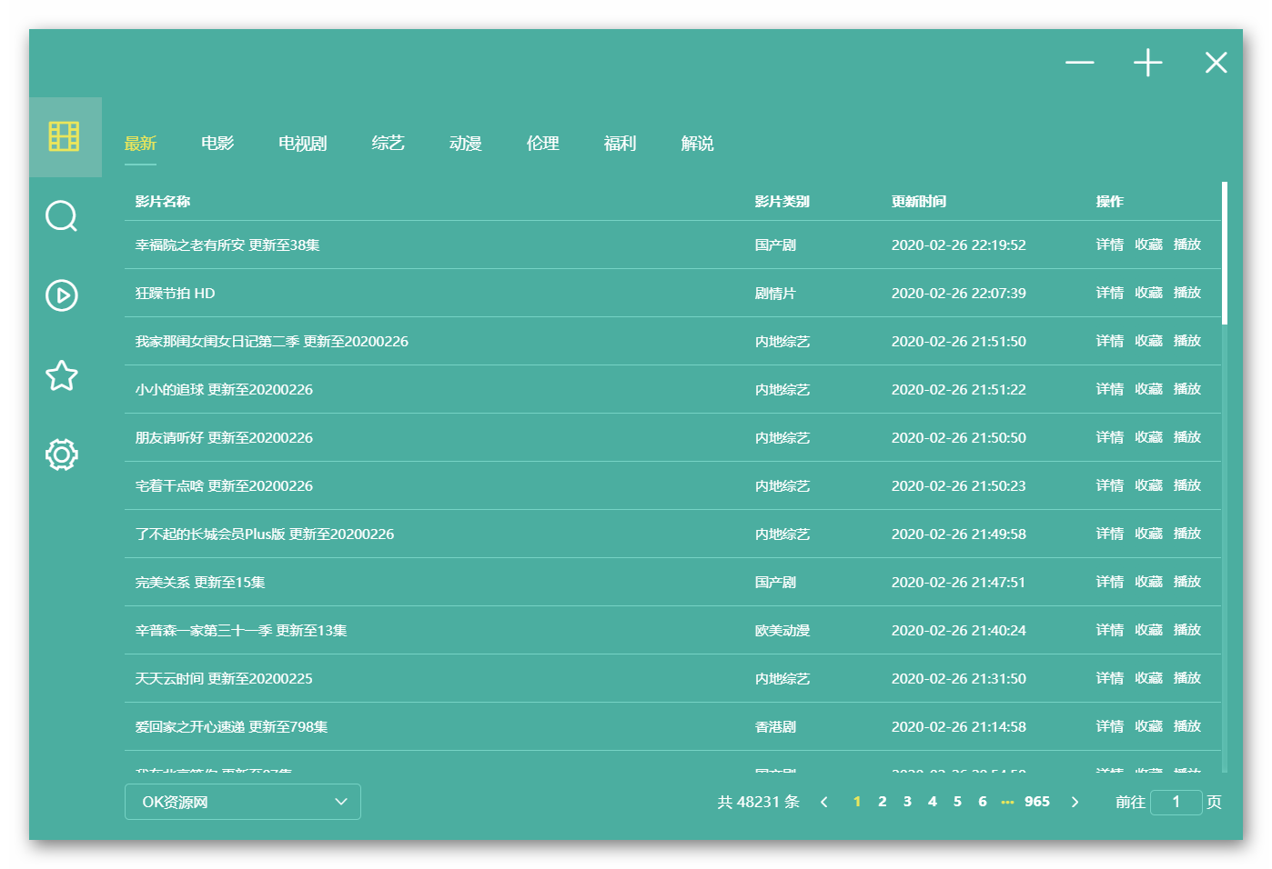电脑看片神器 ZY Player 电脑看片神器 ZY Player