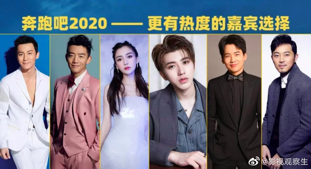 《奔跑吧》2020更有熱度的嘉賓選擇:李晨,鄭愷,angelababy,蔡徐坤