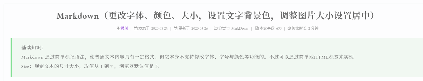 置顶图片