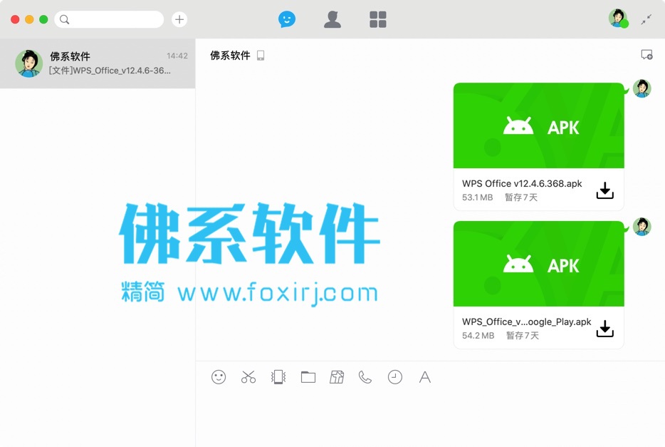即时聊天工具 腾讯QQ 6.6.8 官方正式版+消息防撤回 Mac OS 第1张-佛系软件 腾讯QQ 修改消息防撤回及自动抢红包版