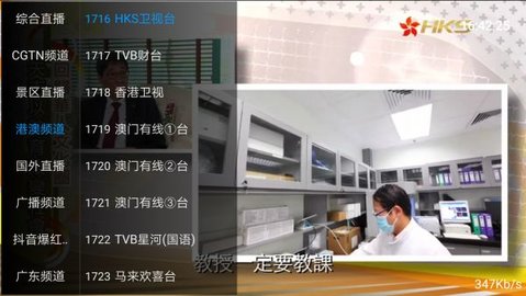 FHD直播app_v2020.3.50 丰富的港澳台频道