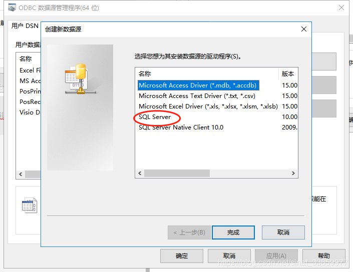 选择SQL Server