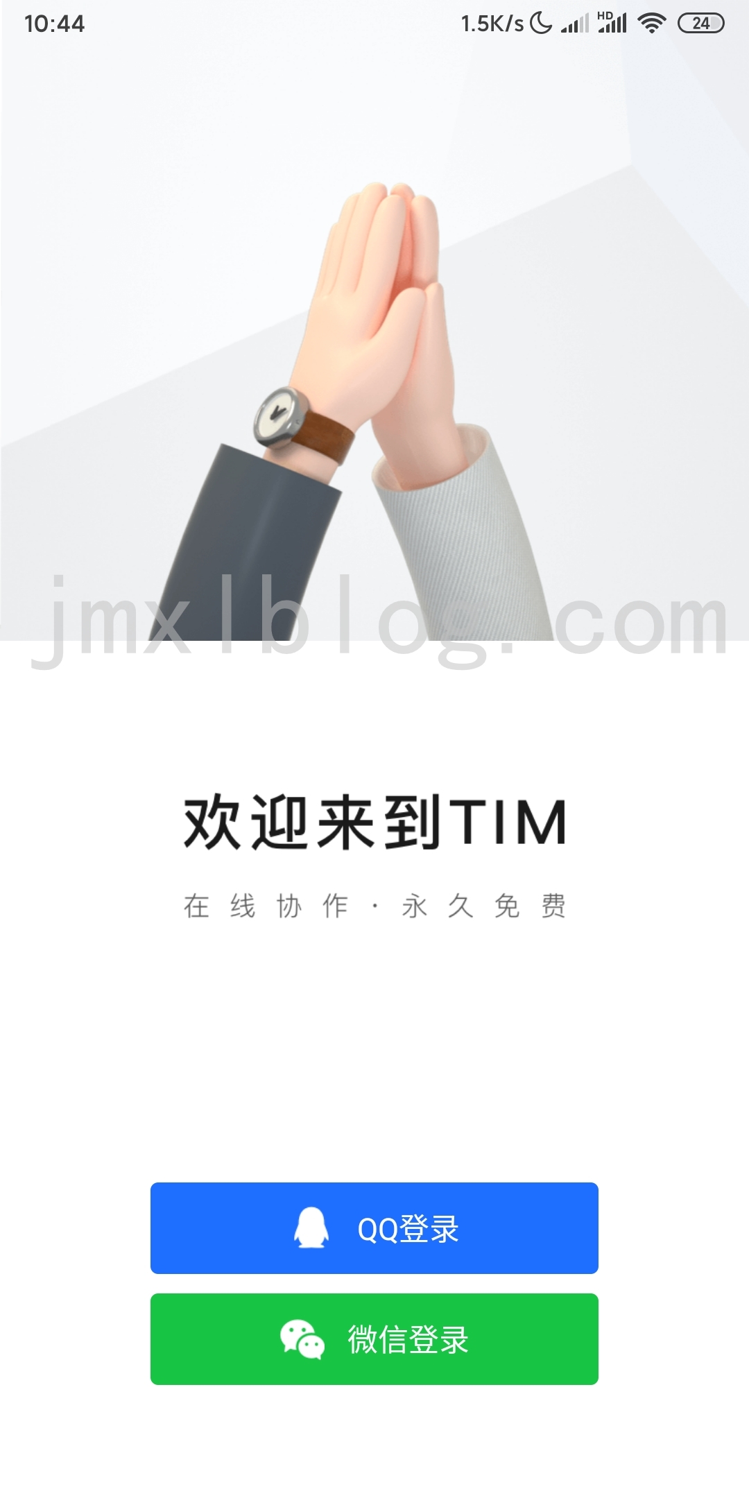 支持微信登录
