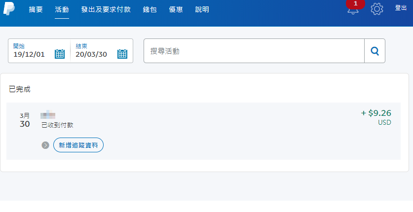 【不懂就问】国区paypal给香港paypal转账的问题-天际部落