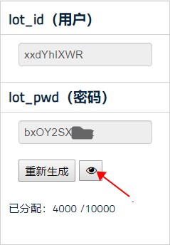 iot_id,iot_pwd