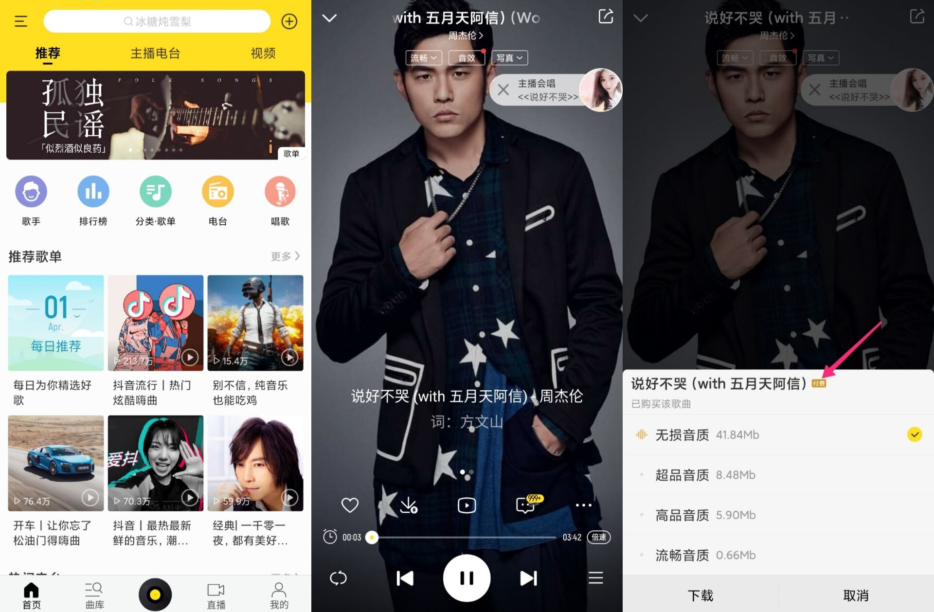 酷我音乐9 2 4 1 Vip版 软件仓库 我爱资源网