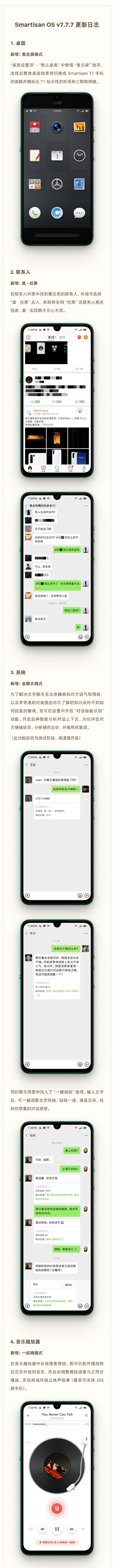 坚果手机发布愚人节Smartisan OS v7.7.7特别版:新增较多不可思议功能 坚果手机发布愚人节Smartisan OS v7.7.7特别版:新增较多不可思议功能