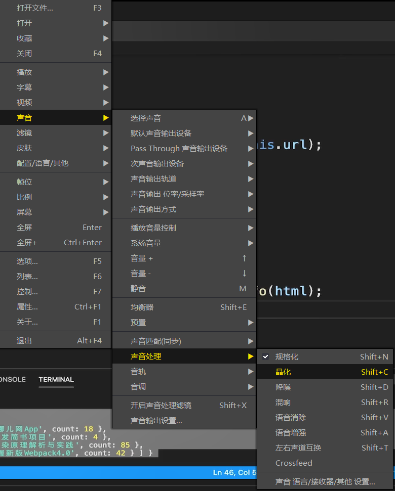 potplayer回声处理