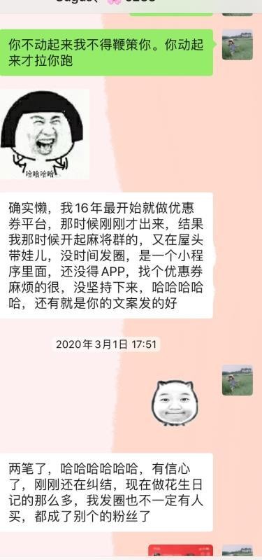 好省、粉象、花生日记：左手陪伴孩子，右手副业兼职