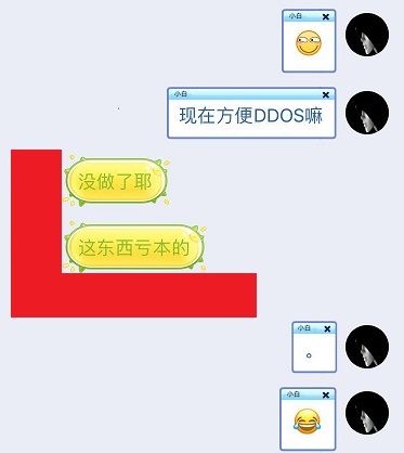 白先生的DDOS