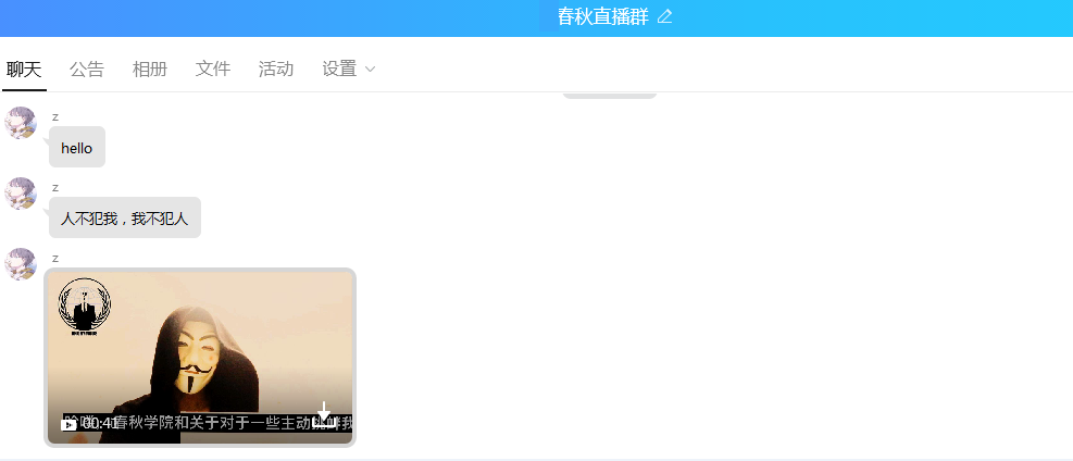 进群就发