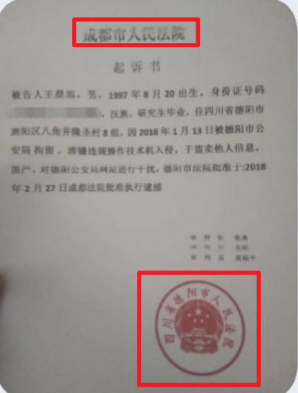 到底是哪个法院抓的宁