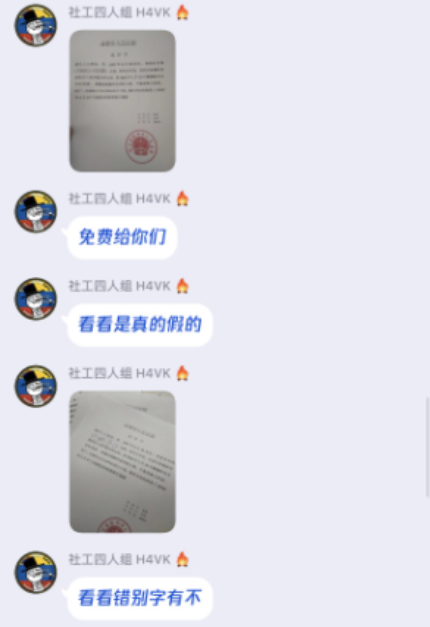 王先生霸气外漏发出"起诉书"