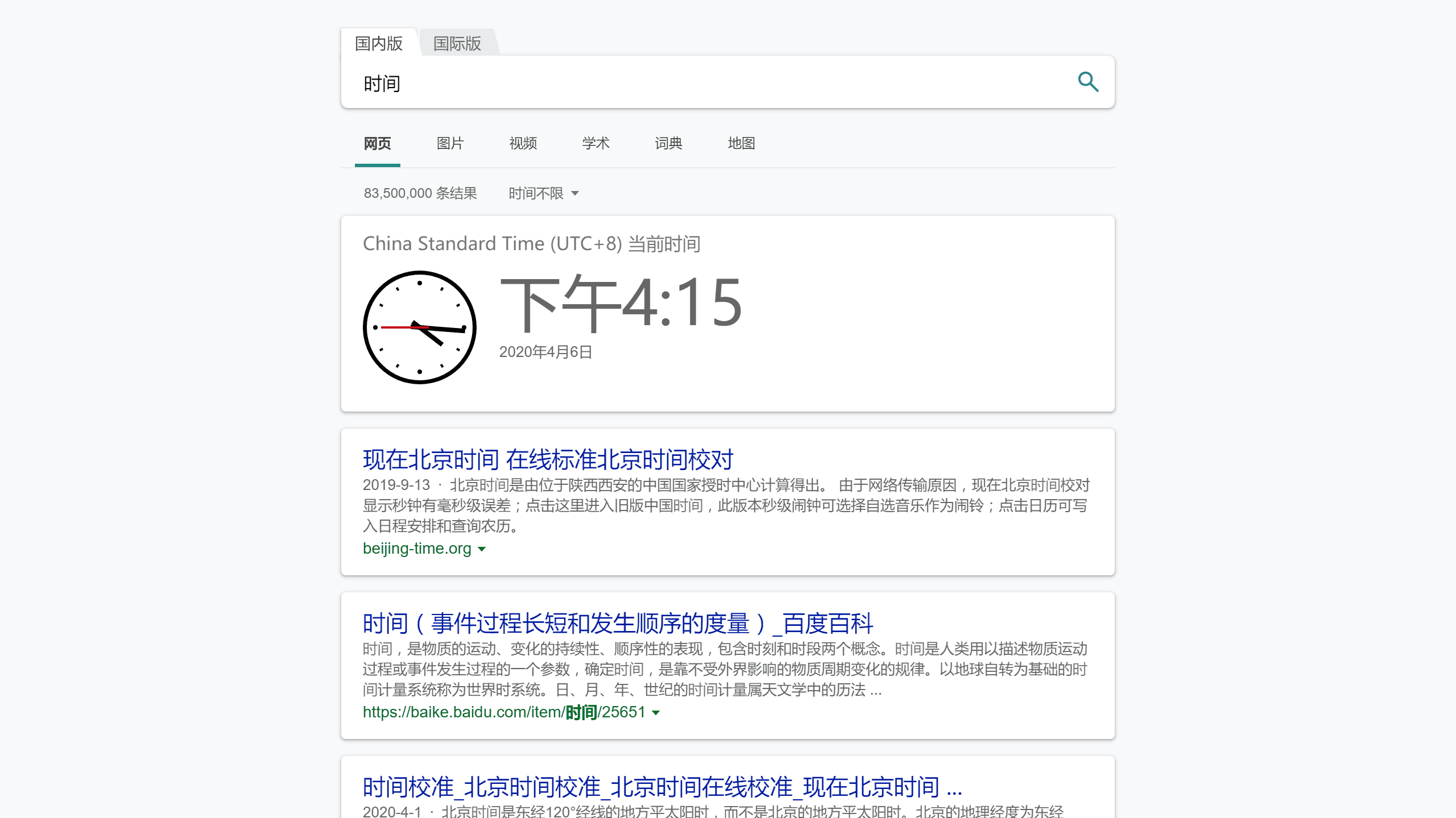 效果图