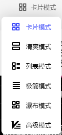 显示模式.png